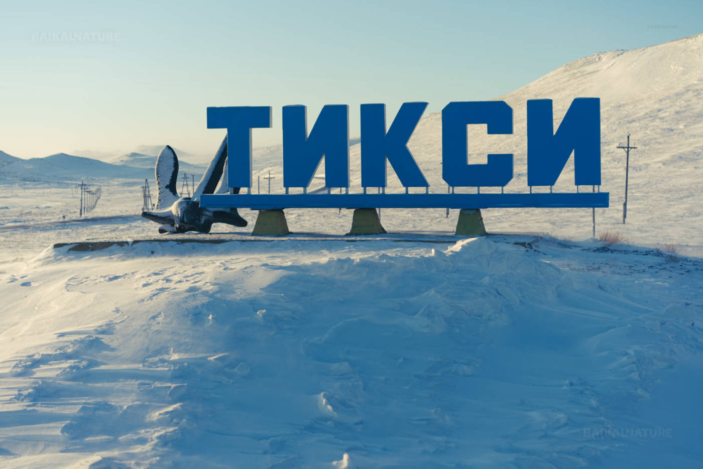 Tiksi. Arctic Expedition - Tour - Arctic - Yakutia