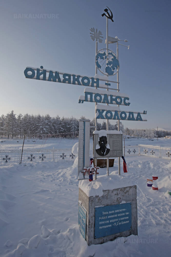 Stele "Oymyakon - Pole of Cold"