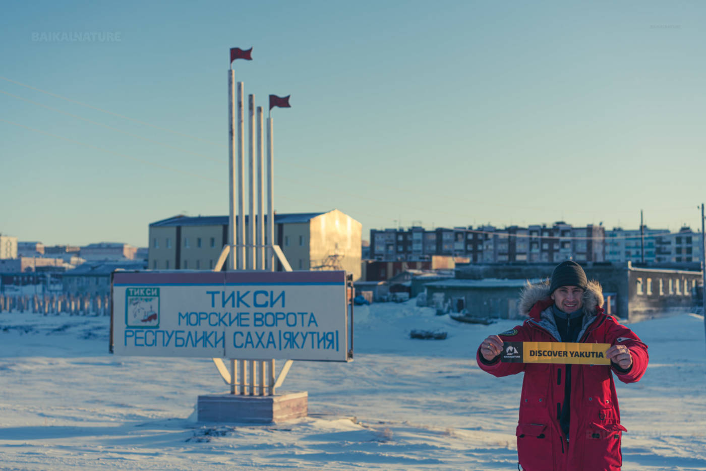 Тикси. Экспедиция в Арктику - Тур - Арктика - Якутия